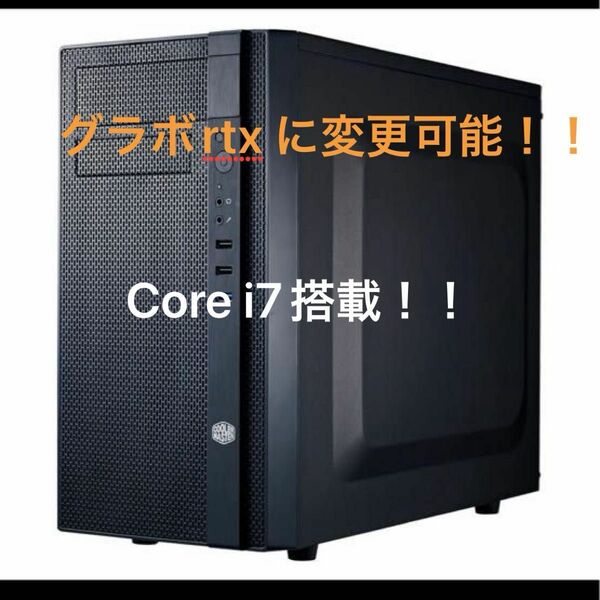 自作ゲーミングPC Core i7 rtx3050