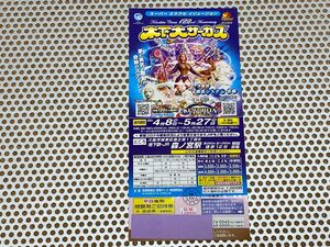 木下大サーカス 大阪 森ノ宮 平日 土曜日招待券 5月27日迄 1枚 日曜祝日は1,000円で入場可能 ラスト1枚