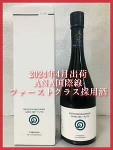 【1円〜♪他出品あり 】農口尚彦研究所 山廃美山錦 無濾過原酒 2018vintage 720ml 。同梱発送（まとめて取引き）で送料割安♪ 