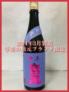 [1 иен ~! др. лот есть ] Aizu . Izumi (. приятный земля изначальный бренд ).. sake 720ml. включение в покупку отправка ( совместно сделка .). стоимость доставки сломан дешево!