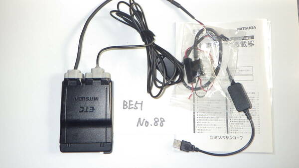 【返金保障】BE51（88）　バイク　ETC　二輪　ミツバサンコーワ　USB電源コード仕様　セットアップ済み　動作確認済み【すべて込み】