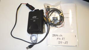 【返金保障】JRM-12（51） バイク　ETC　二輪　JRM-12　日本無線　 USB電源仕様　セットアップ済み　動作確認済み　【ステー付き】