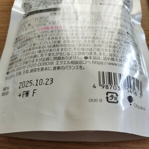 大塚製薬 エクエル パウチ 120粒30日分 ×3袋 大塚製薬の画像3