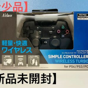 PS4/PS3/PC用シンプルコントローラー ワイヤレスターボ