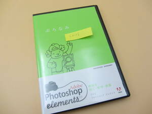 SW115●Adobe　Photoshop Elements 3.0/Windows版