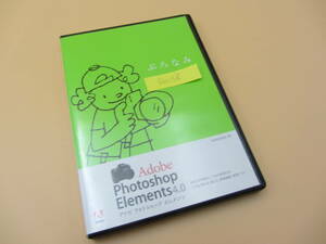 SW138●Adobe Photoshop Elements 4.0/windows版