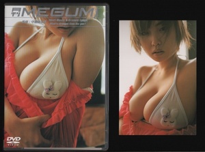 DVDセル版 送料無料 MEGUMI 月刊MEGUMI ポストカード付き 2003年 イーネット・フロンティア JENF-1002