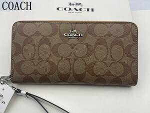 コーチ COACH 長財布 財布 シグネチャー アコーディオンラウンドジップウォレット新品 未使用 贈り物 e336 C4452