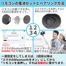 自撮り棒 セルカ棒 三脚 スタンド スマホ用 Bluetooth ワイヤレス シャッター リモコン付き iPhone Android対応 新品 送料無料_画像7