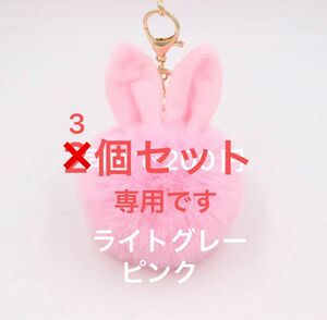 うさぎ　チャーム　ファー　チャーム　ゴールド　ピンク　推し活　キーホルダー バッグチャーム