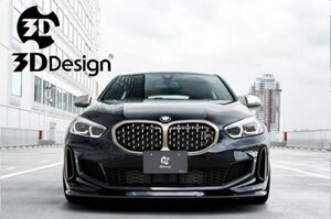 3Dデザイン BMW F40 1シリーズ Mスポーツ M135i フロントリップ スポイラー カーボン 3101-24011 日本製 3DDesign