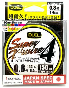 デュエル スーパーエックスワイヤー 0.8号 150m peライン