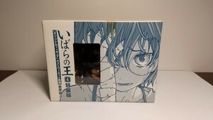 いばらの王4特装版 オリジナルフィギュア カスミヴィネット同梱 岩原裕二