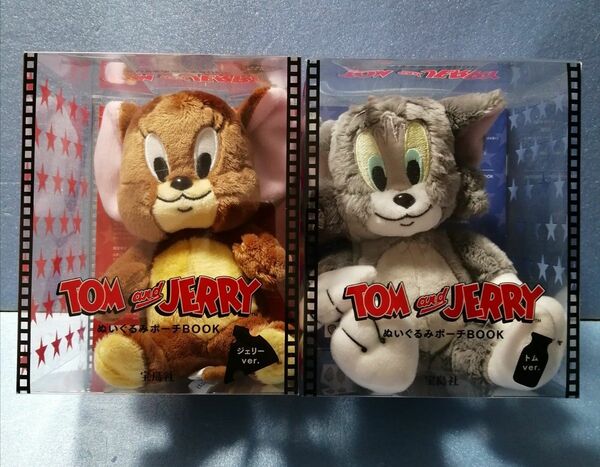 TOM＆JERRY☆彡トム＆ジェリー ぬいぐるみポーチBOOK 2体セット