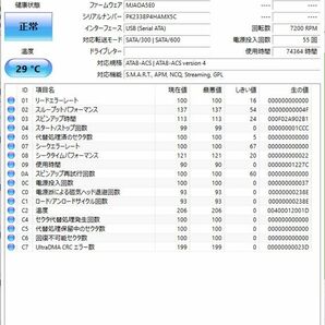 ハードディスク HGST DK7SAF400 ４TB ７２００RPM ＊正常稼働品＊の画像6