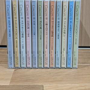 ユーキャン　ホームクラシック　名曲集　Concert　CD　全１２巻　＊#2,3,4,6以外未開封＊　