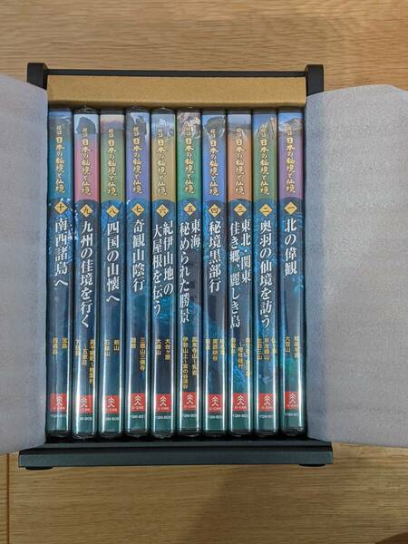 ユーキャン　探訪　日本の秘境と仙境　DVD　全１０巻