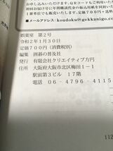 【古本】月刊 碁楽室 Vol.2 囲碁の普及社 クリエイティブ方円 馬場滋 日本棋院 関西棋院 苑田勇一 中野泰宏 森野節男 柳澤理志 洪道場_画像3