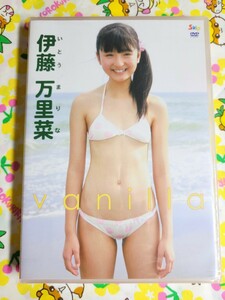 【匿名配送】未開封　伊藤万里菜　Vanilla 　バニラ　アイドルDVD