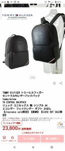 【美品】　トミーヒルフィガー　リュック　レザー　ブラック