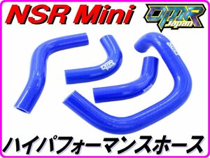 シリコンラジエターホース　NSRmini