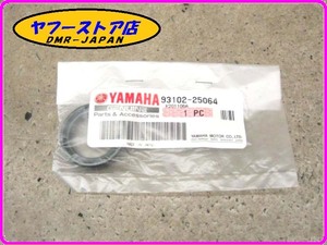 ☆未使用品 ヤマハ純正部品☆ 【93102-25064】 オイルシール (25X35X7-256) YAMAHA