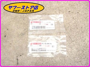 ☆未使用品 ヤマハ純正部品☆ 【90170-08173】 ナット 2個セット YAMAHA