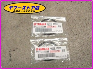 ☆未使用品 ヤマハ純正部品☆ 【93210-49296】 Oリング (583 CYL HEAD) 2個セット YAMAHA