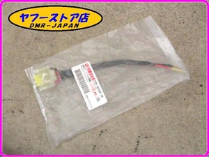 ☆未使用品 ヤマハ純正部品☆ 【3GW-82509-00】 サブリード ワイヤー ケーブル ハーネス YAMAHA