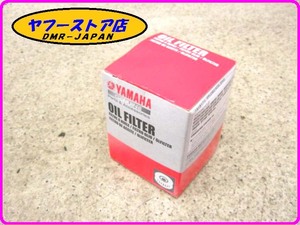 ☆未使用品 ヤマハ純正部品☆ 【4X7-13440-90】 エレメントアセンブリ オイルクリーナ YAMAHA