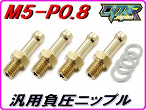 汎用負圧ニップル 【４個入】 NSR250R NS400R M5XP0.8 DMR-JAPAN