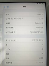 ipad mini 2_画像2