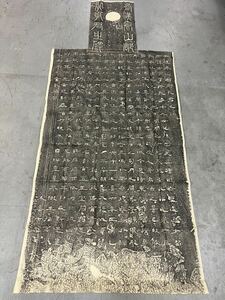 拓本 孔宙碑　漢泰山都尉孔宙碑 東漢 164年刻 中国碑帖名品 書道大幅 碑帖 中国 碑林 拓片 碑文 書道 碑帖 古書 拓本保証 