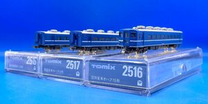 ☆4EM0224　Nゲージ　TOMIX　トミックス　国鉄　14形座席車　バラ3両セット　品番2515・2516・2517