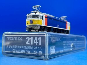 ☆4EK3002　Nゲージ　TOMIX　トミックス　EF81形　カシオペア　品番 2141　　