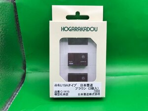 4E　N_FC　HOGARAKADOU　朗堂　UR19Aタイプ　日本曹達　ブラウン　2個入　品番C-1415