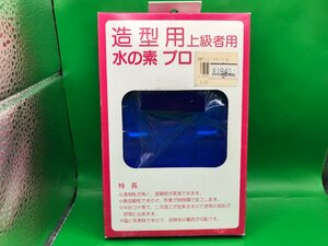 4E1414　津川洋行　造形用　上級者用　水の素 品番MP2　マリンブルー　※新品