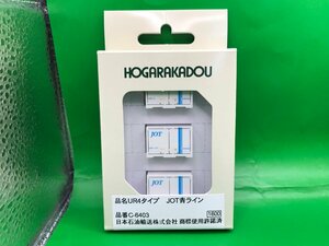 4E　N_FC　HOGARAKADOU　朗堂　UR4タイプ　JOT 青ライン　3個入　品番C-6403　新品特別価格