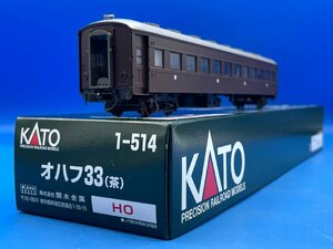 ☆4EK2907　HOゲージ　KATO　カトー　オハフ33　茶色　品番 1-514　ジャンク