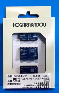 4F N_FC HOGARAKADOU..UV19A type Japan transportation R&S dark blue color ( eko rail Mark * eko sip Mark attaching )3 piece insertion product number C-6704 new goods special price 