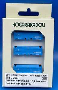 4F　N_FC　HOGARAKADOU　朗堂　UM12A-5600番台タイプ　日本通運（徳山支店）　3個入　品番C-2609　新品特別価格