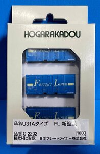 4F　N_FC　HOGARAKADOU　朗堂　U31Aタイプ　FL 新塗装　3個入　品番C-2202　新品特別価格