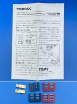 ☆4EK1507　Nゲージ　TOMIX　トミックス　JR　EF64 1000形　JR貨物試験塗装機　品番 2155_画像8