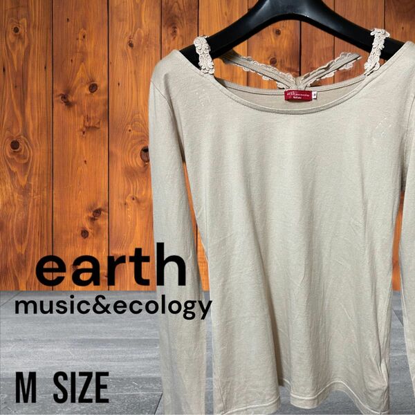 earth music&ecology 肩かけオフショル カットソー Mサイズ