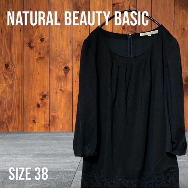 NATURAL BEAUTY BASIC 切替レース ワンピース 長袖 38