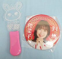 アイドルグッズ NGT48 グッズ まとめて ポスター/缶バッチ/トートバッグ/アクキー/タペストリー/クリアファイルなど_画像5