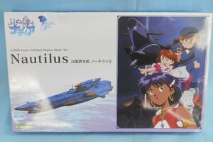 ◆プラモデル KOTOBUKIYA コトブキヤ 1/1000 万能潜水艦 ノーチラス号 ふしぎの海のナディア KP548 未組立