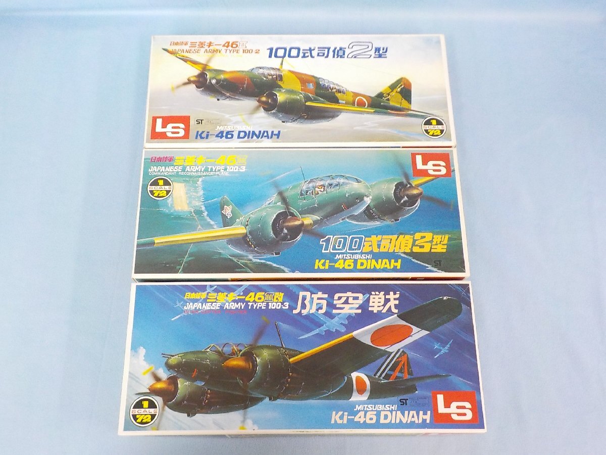 Yahoo!オークション -「エルエス プラモデル」(軍用機) (航空機 Yahoo!オークション -「エルエス プラモデル」(軍用機) (航空機