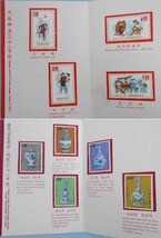 中国切手 中華民国郵票 台湾切手 中華民國　まとめて 大量/未使用_画像5