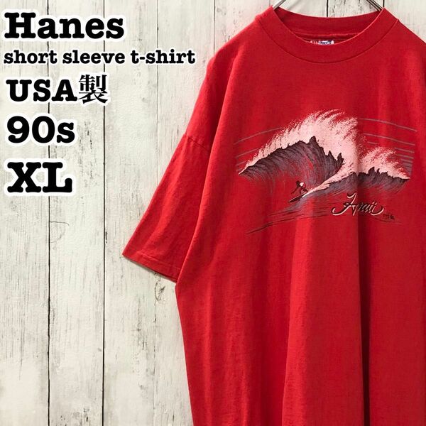 90s ヘインズ USA製 アメリカ古着 サーフィン プリント 半袖Tシャツ XL